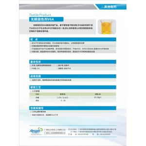 無醛固色劑V6A